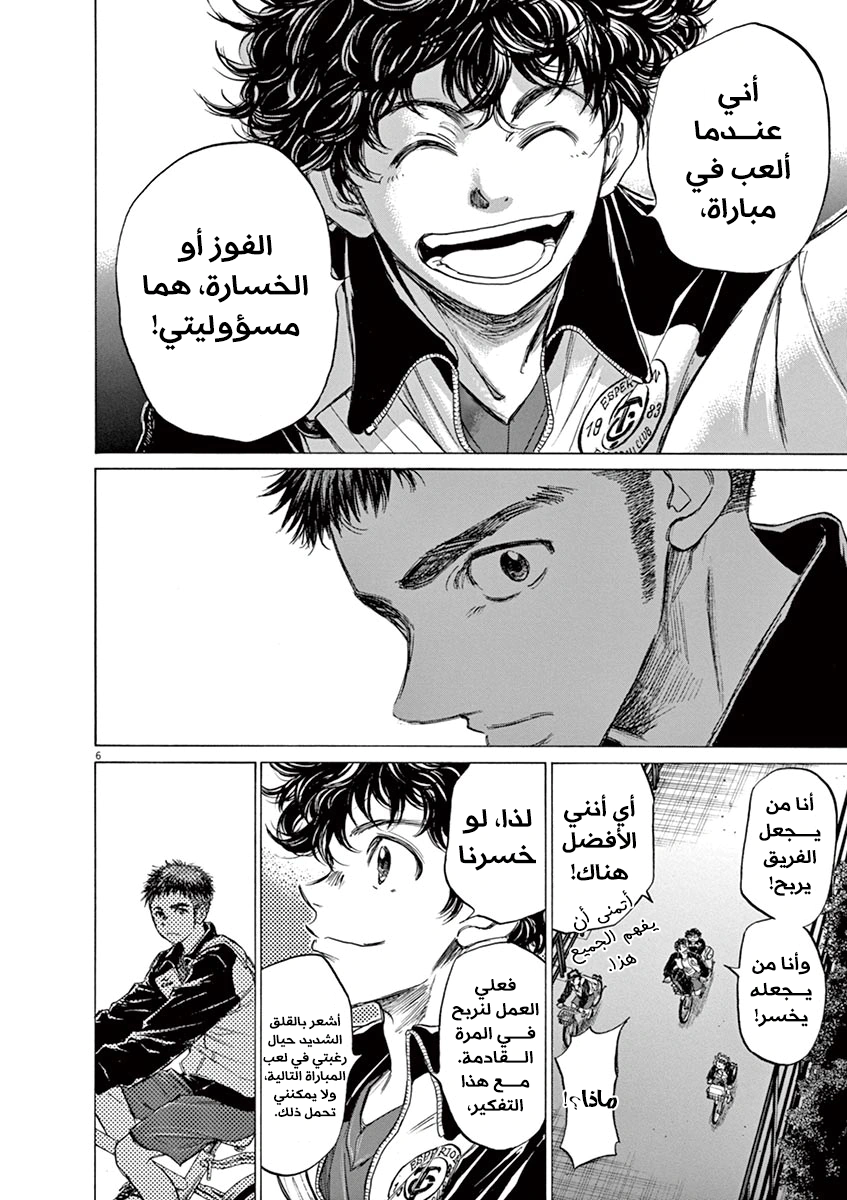 Read Ao Ashi AR Manga Online