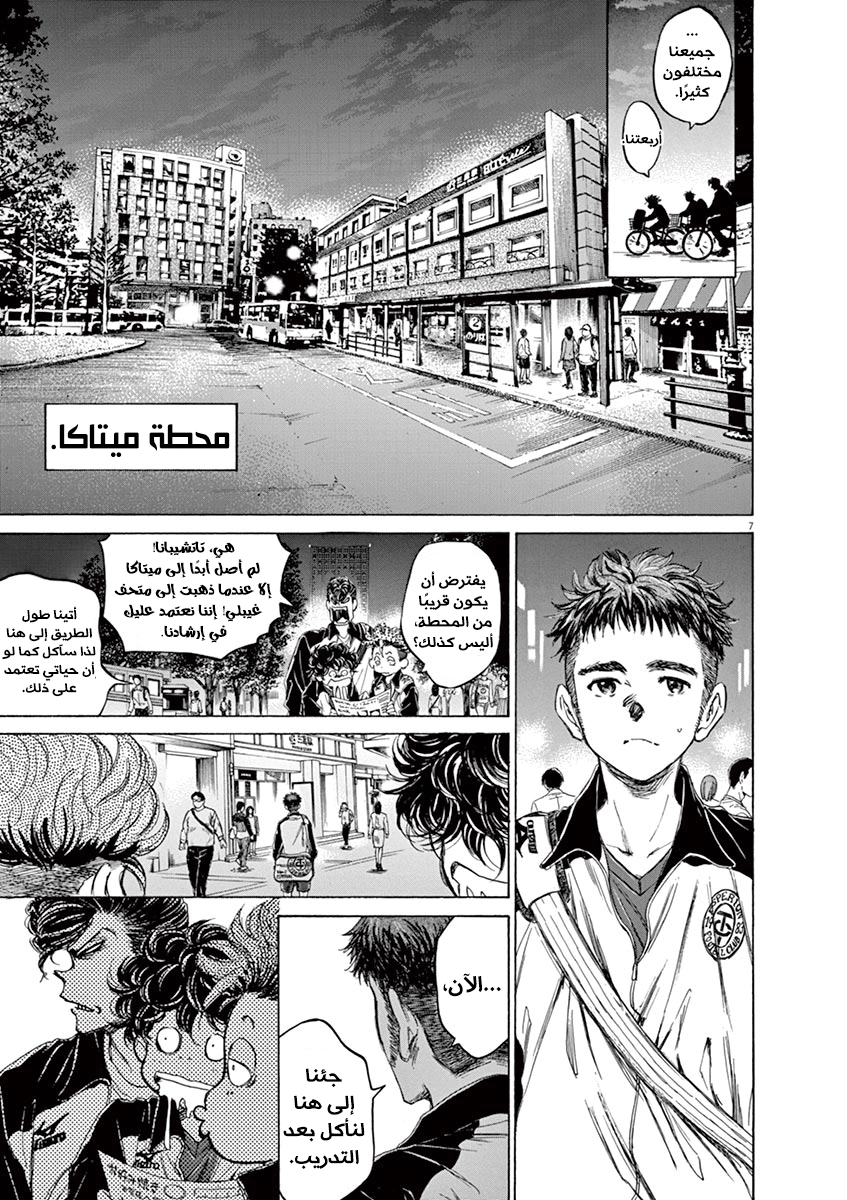 Read Ao Ashi AR Manga Online