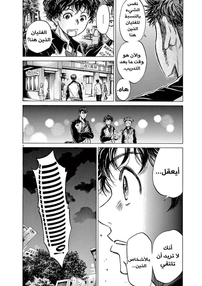 Read Ao Ashi AR Manga Online