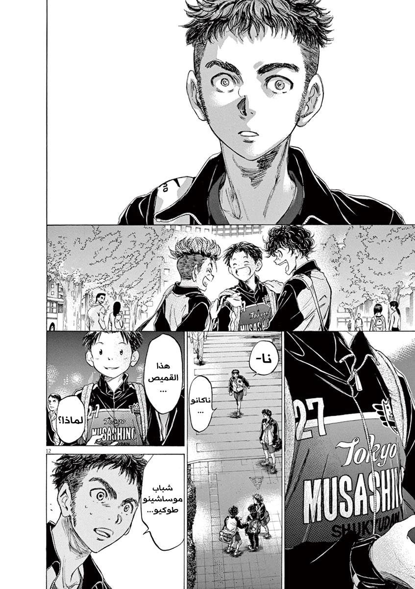Read Ao Ashi AR Manga Online