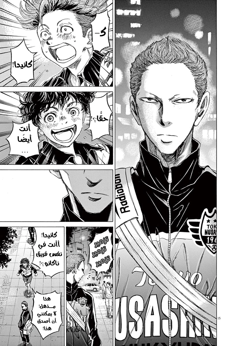 Read Ao Ashi AR Manga Online