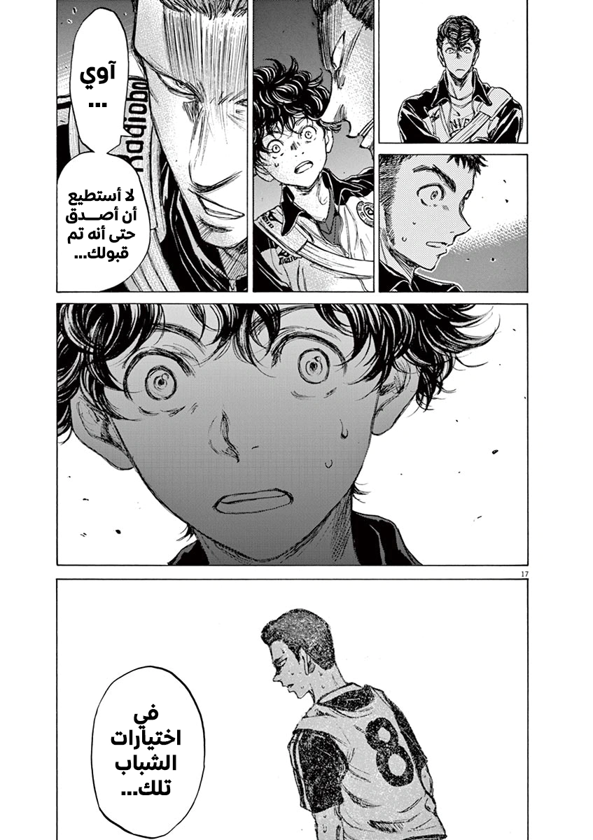 Read Ao Ashi AR Manga Online