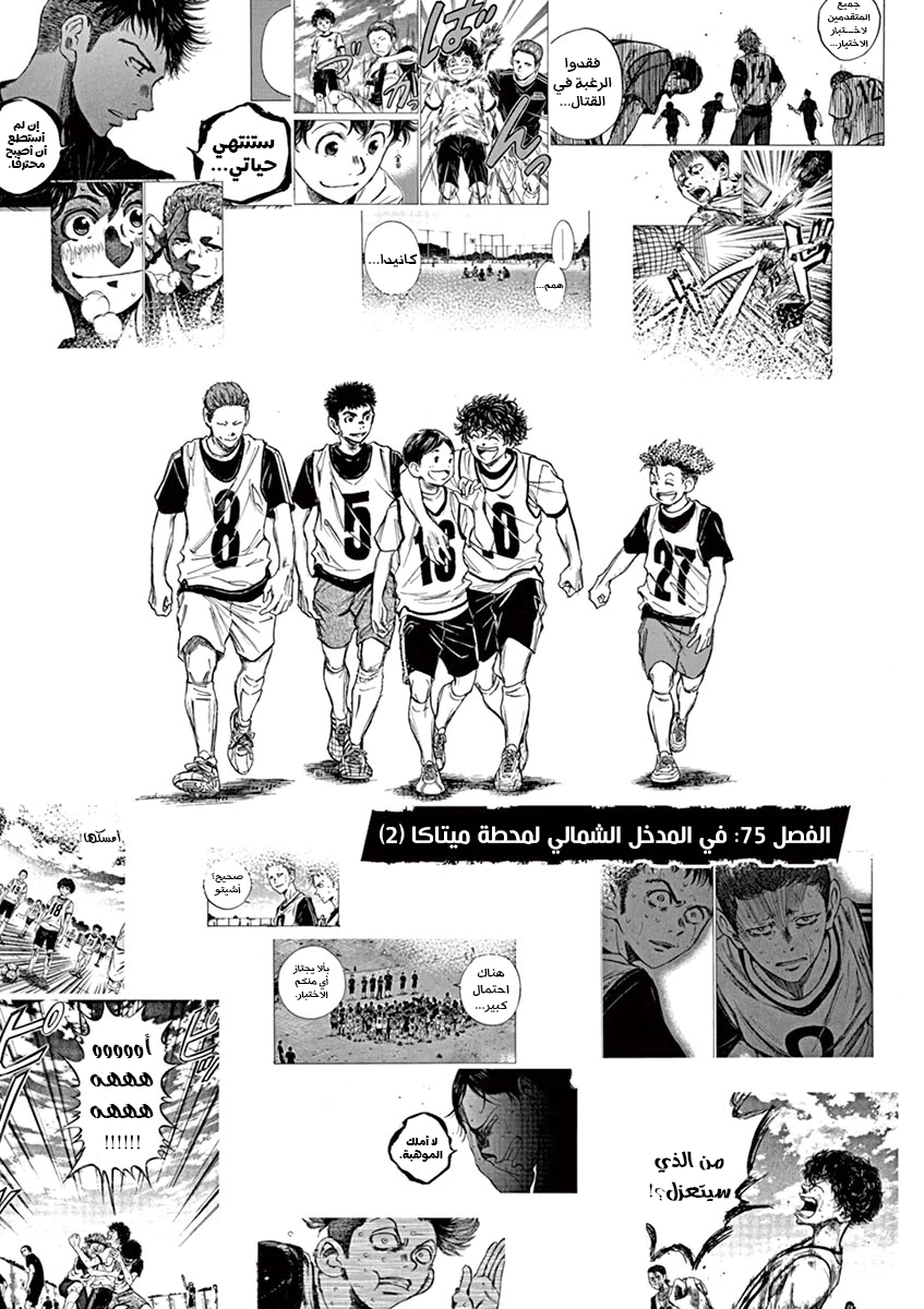 Read Ao Ashi AR Manga Online