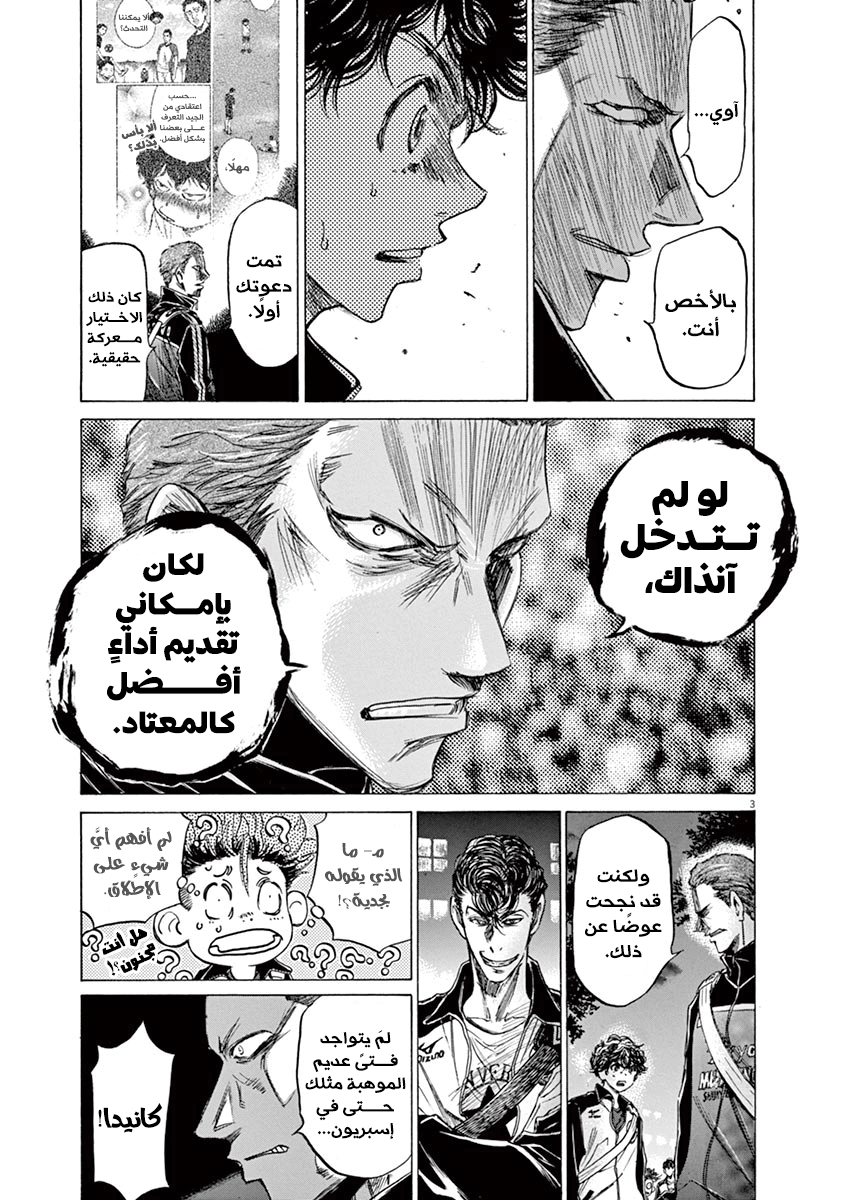 Read Ao Ashi AR Manga Online