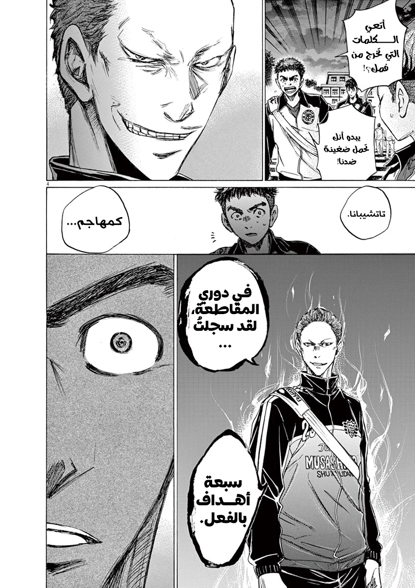 Read Ao Ashi AR Manga Online