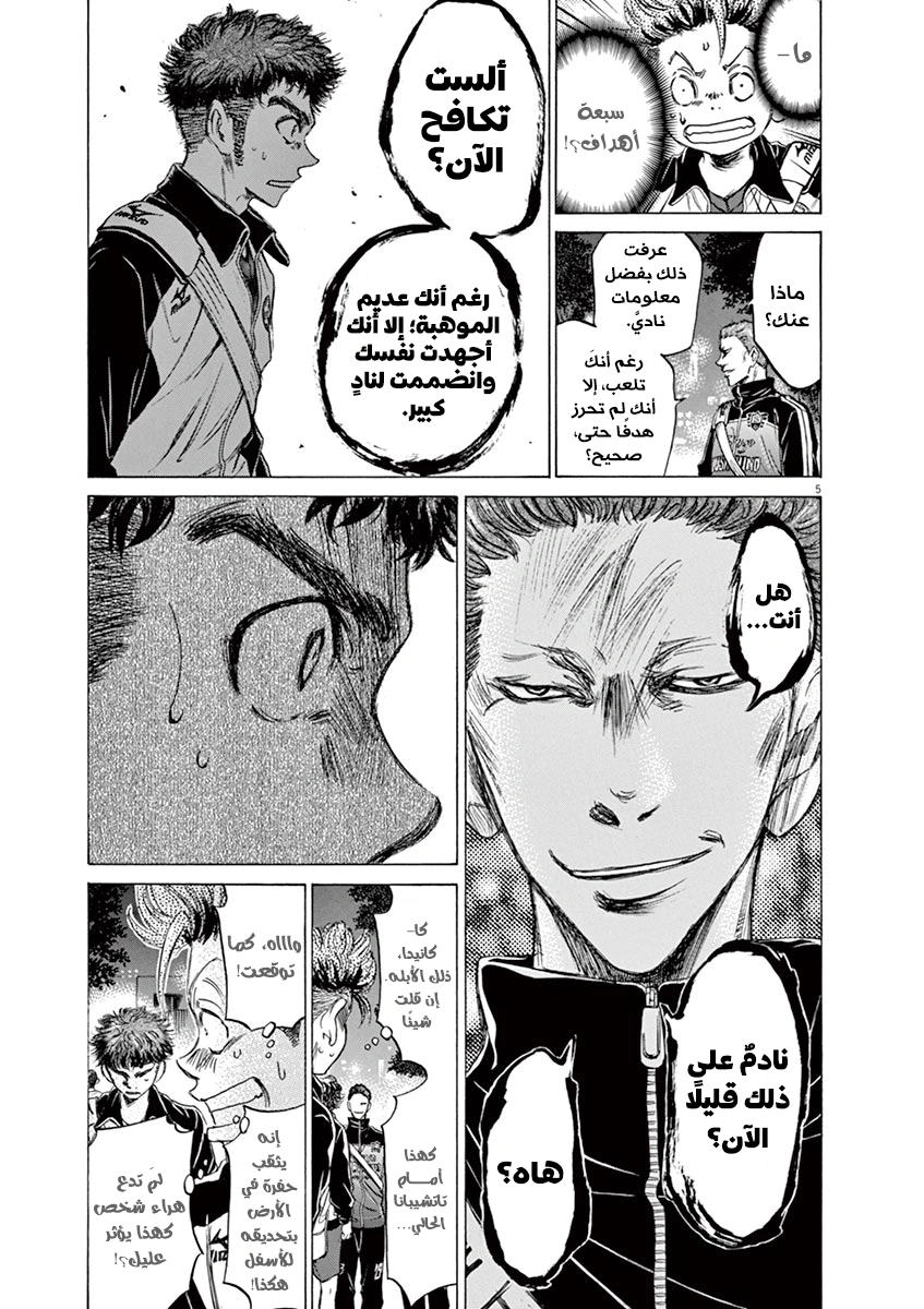 Read Ao Ashi AR Manga Online