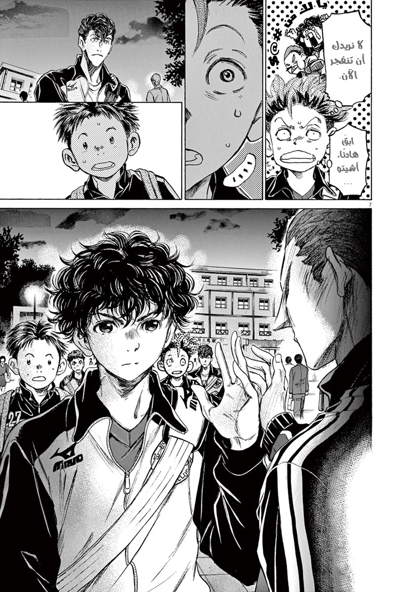 Read Ao Ashi AR Manga Online
