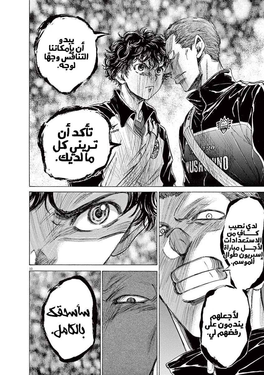 Read Ao Ashi AR Manga Online