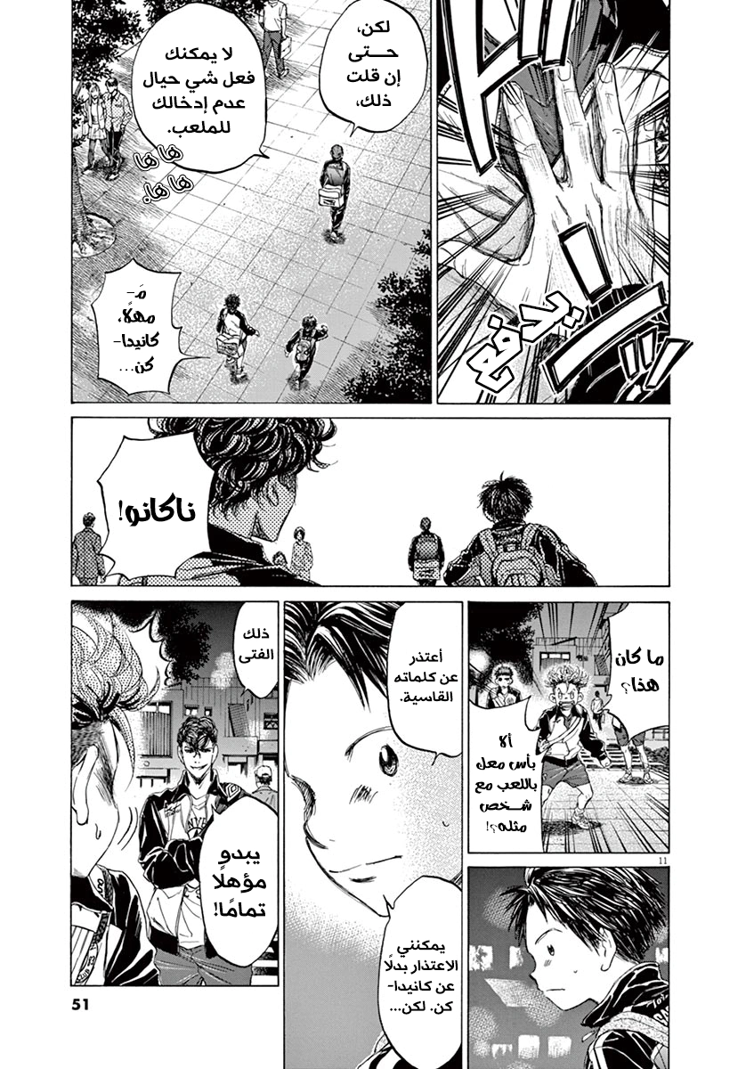 Read Ao Ashi AR Manga Online