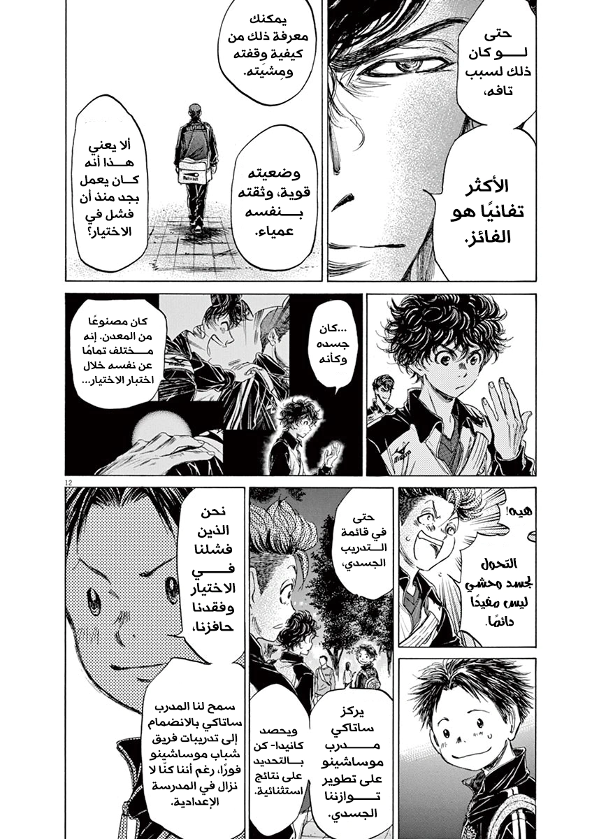 Read Ao Ashi AR Manga Online