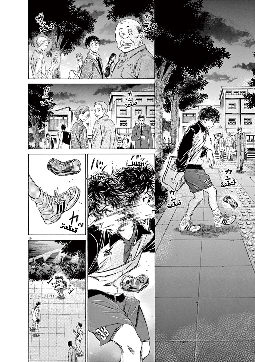 Read Ao Ashi AR Manga Online