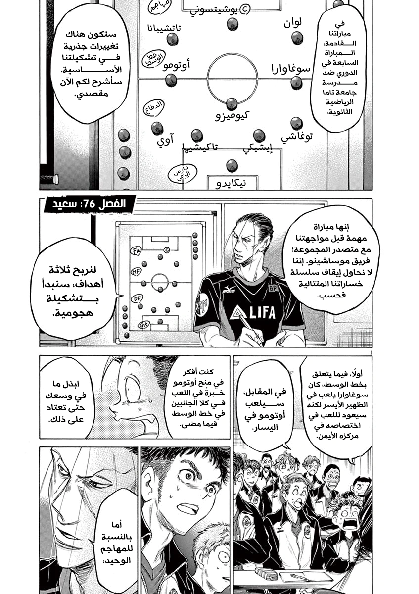 Read Ao Ashi AR Manga Online