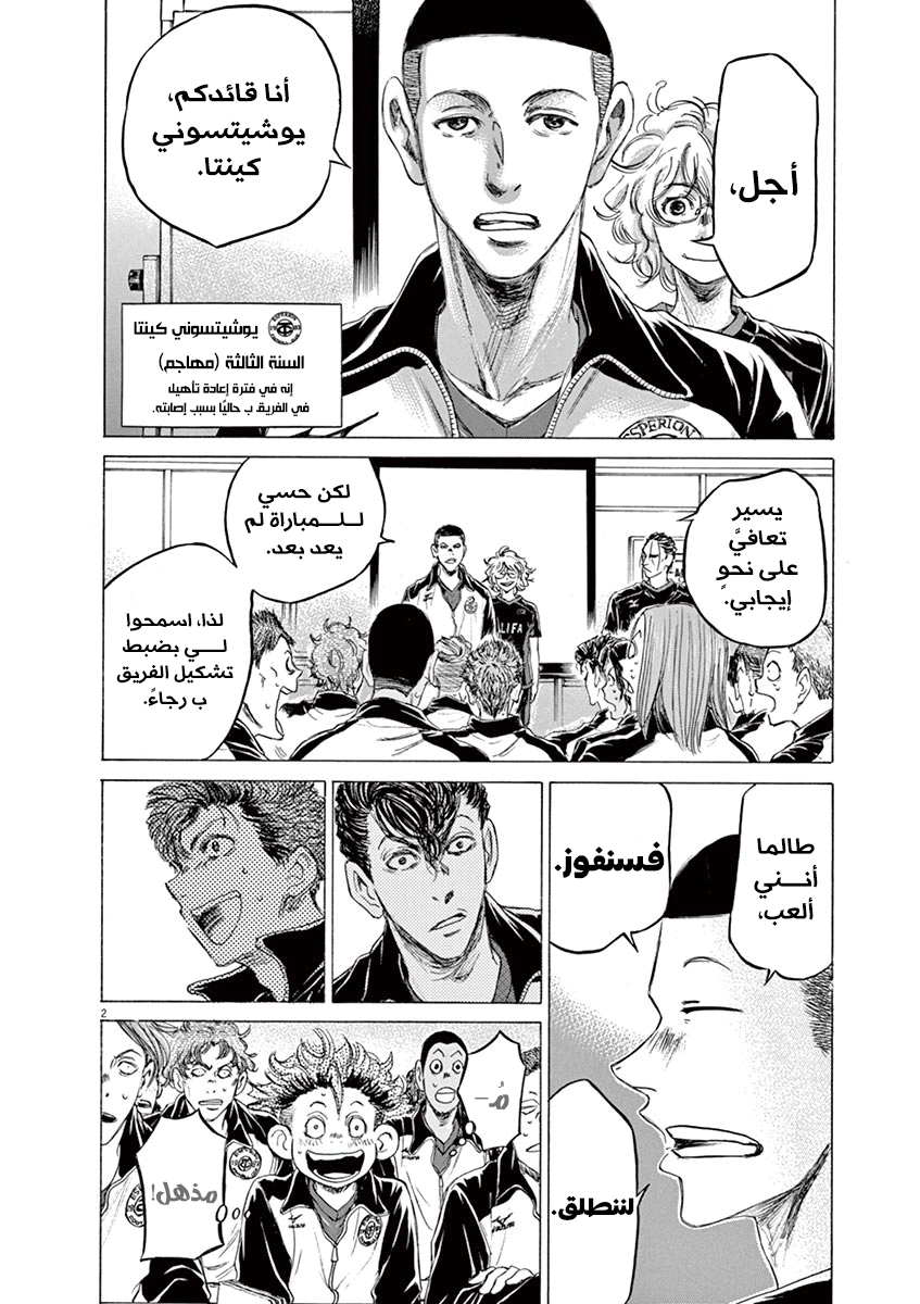 Read Ao Ashi AR Manga Online