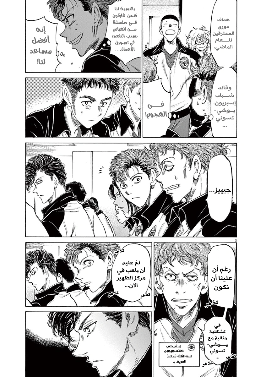 Read Ao Ashi AR Manga Online