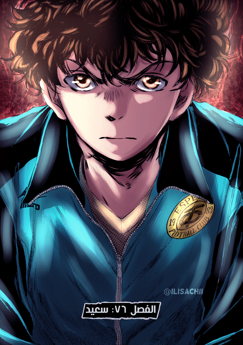 Read Ao Ashi AR Manga Online