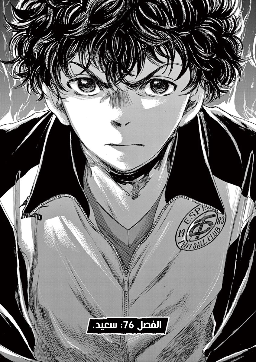 Read Ao Ashi AR Manga Online