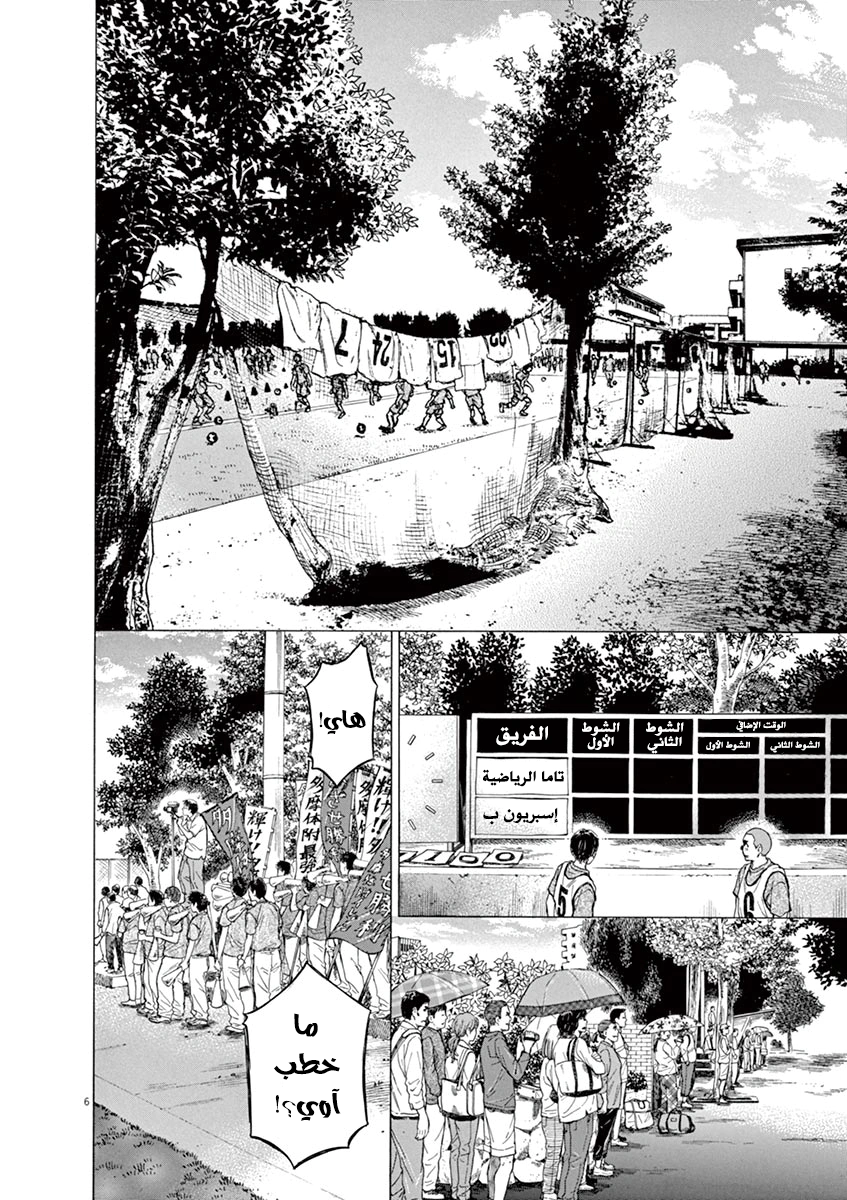 Read Ao Ashi AR Manga Online