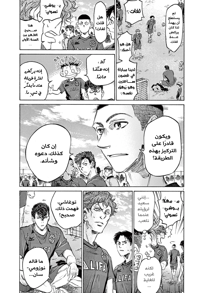 Read Ao Ashi AR Manga Online