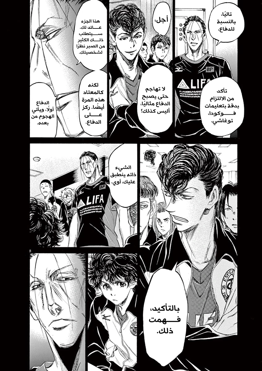 Read Ao Ashi AR Manga Online