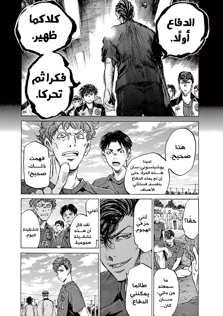 Read Ao Ashi AR Manga Online