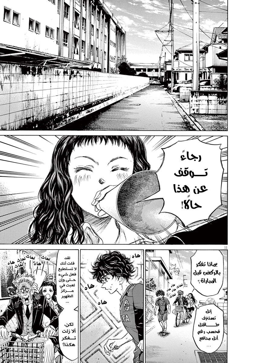 Read Ao Ashi AR Manga Online