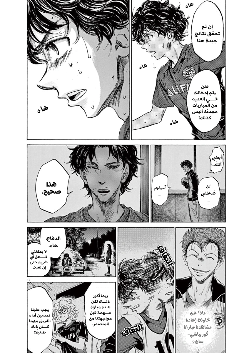 Read Ao Ashi AR Manga Online
