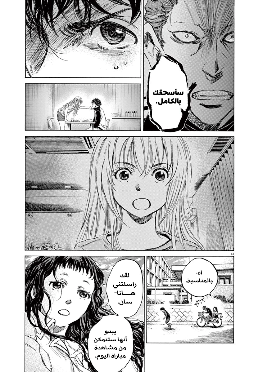 Read Ao Ashi AR Manga Online