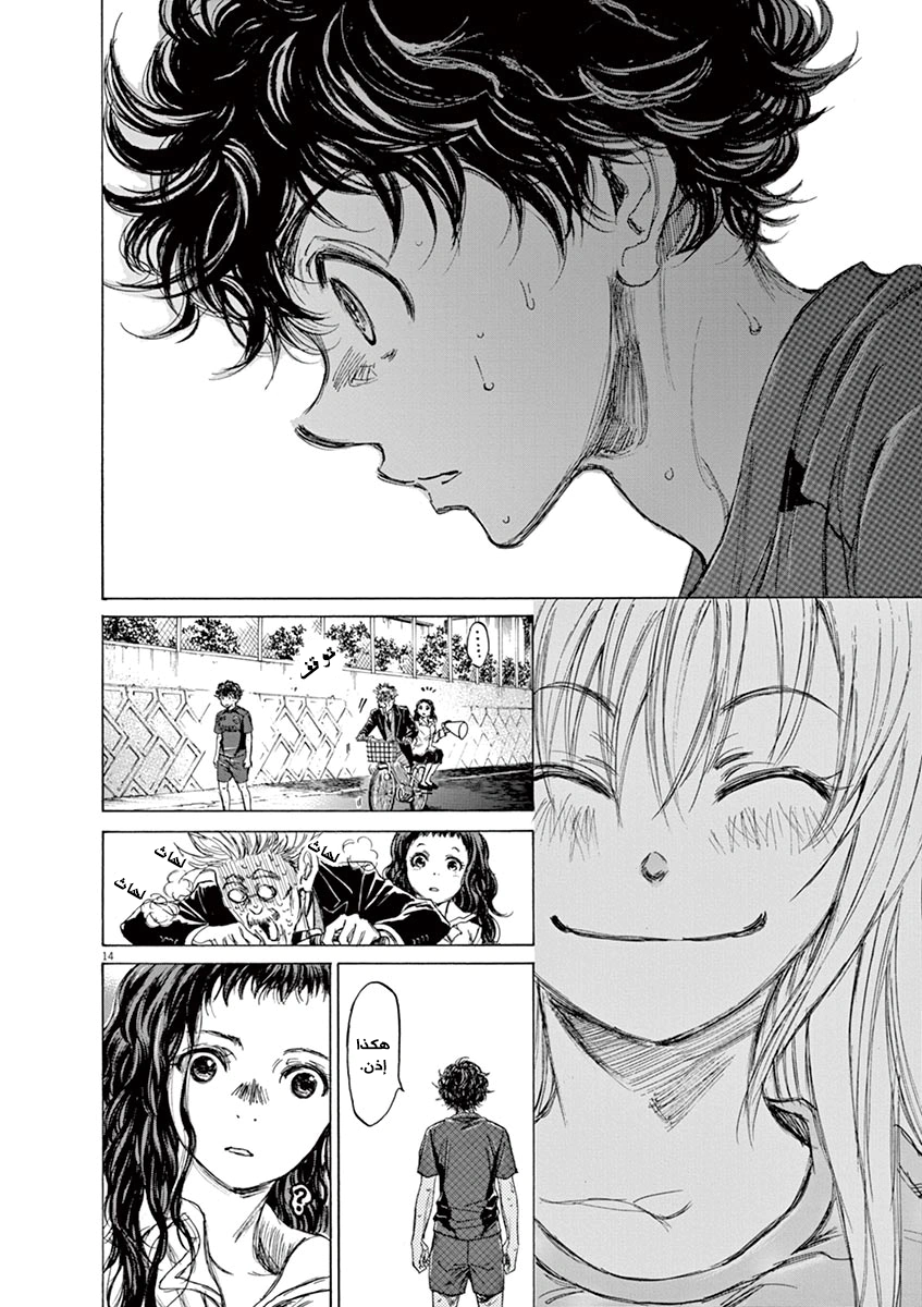 Read Ao Ashi AR Manga Online