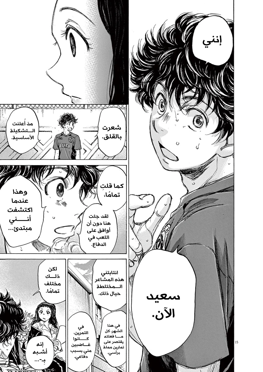 Read Ao Ashi AR Manga Online