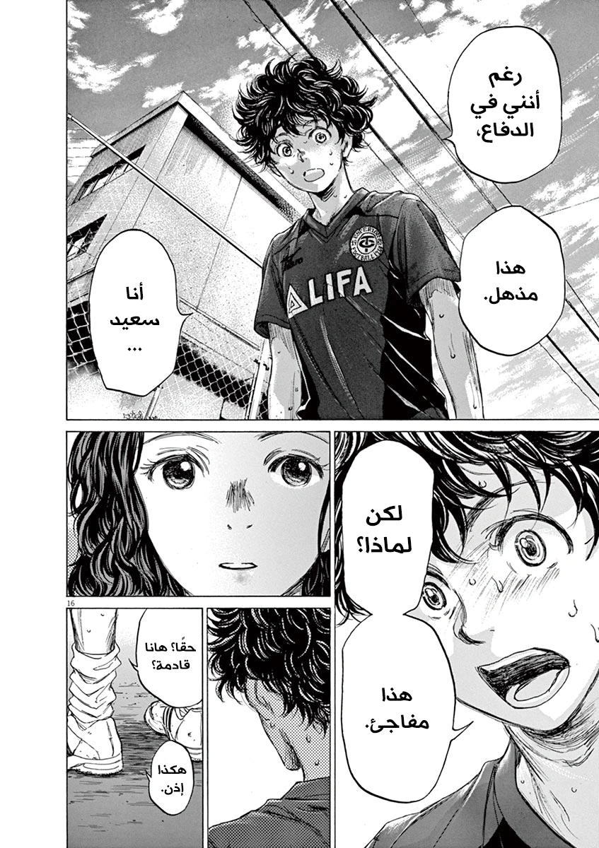 Read Ao Ashi AR Manga Online