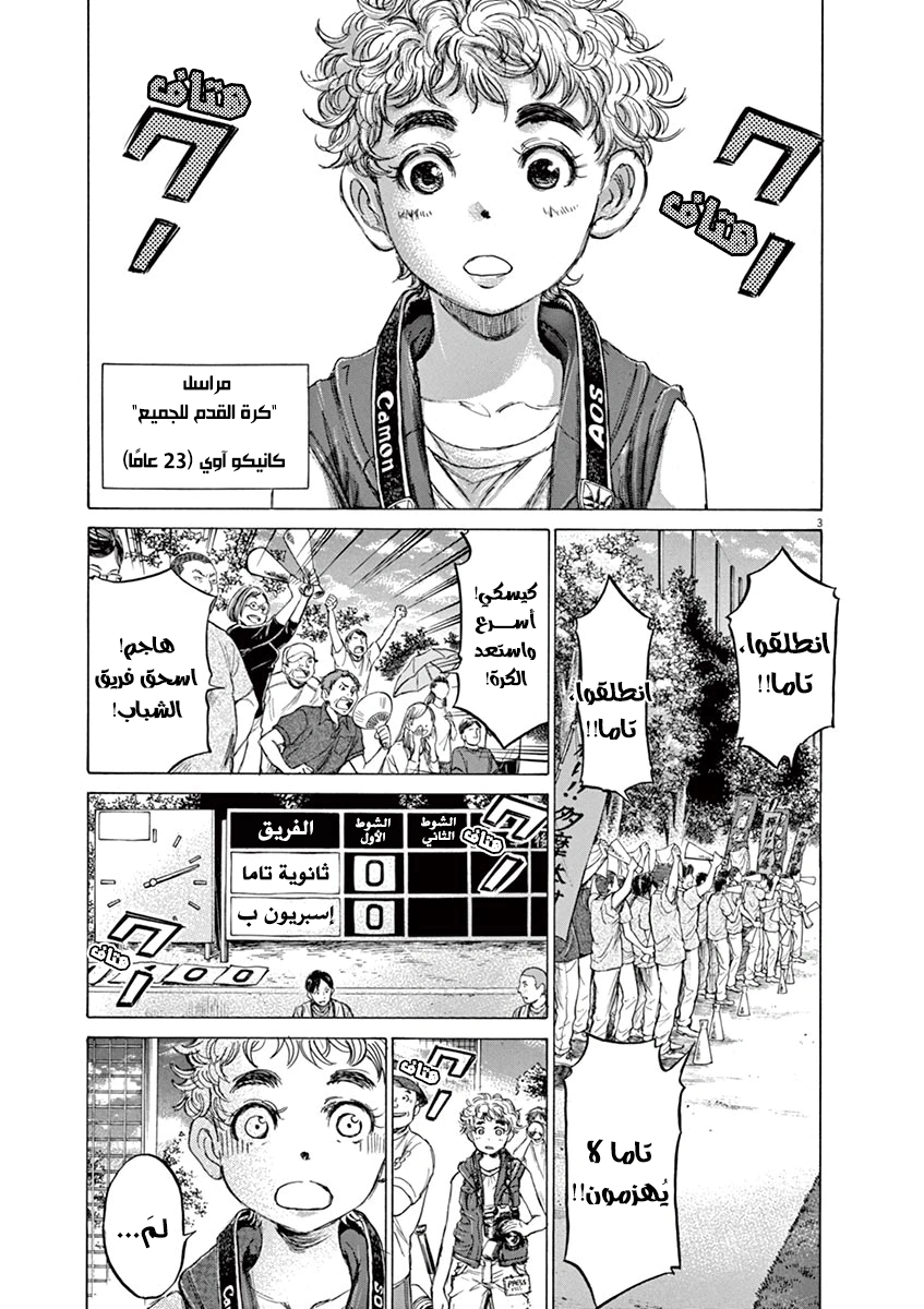 Read Ao Ashi AR Manga Online