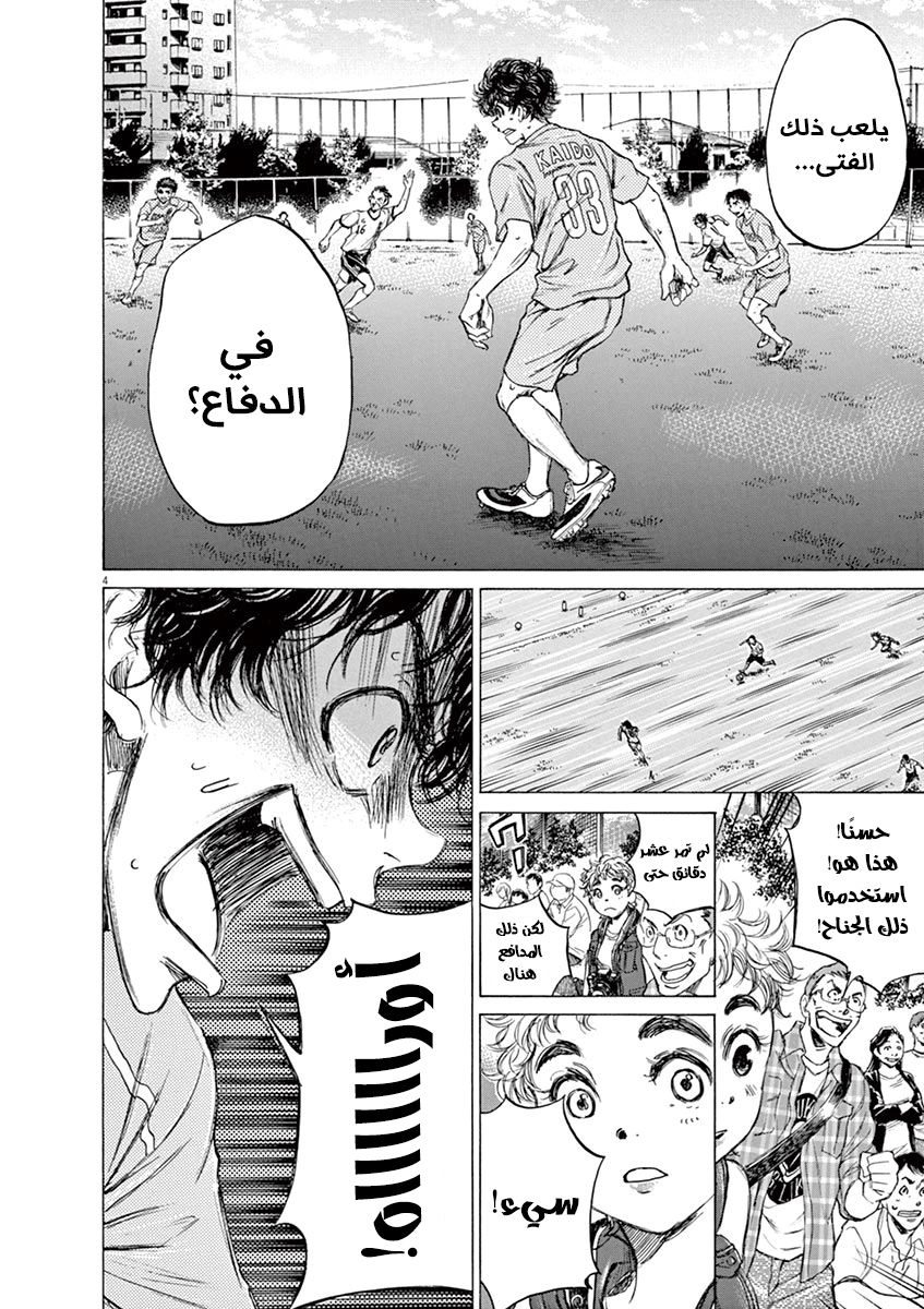 Read Ao Ashi AR Manga Online