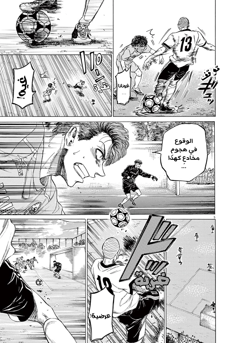 Read Ao Ashi AR Manga Online