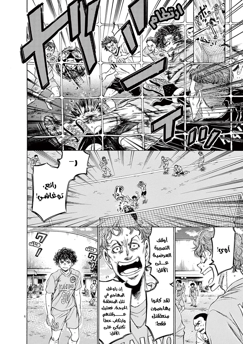 Read Ao Ashi AR Manga Online