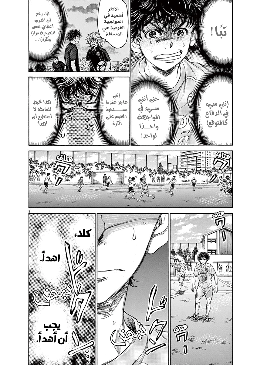 Read Ao Ashi AR Manga Online