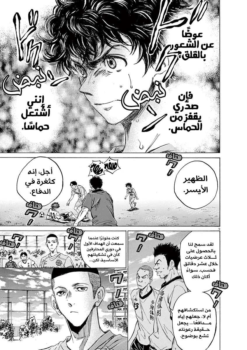 Read Ao Ashi AR Manga Online