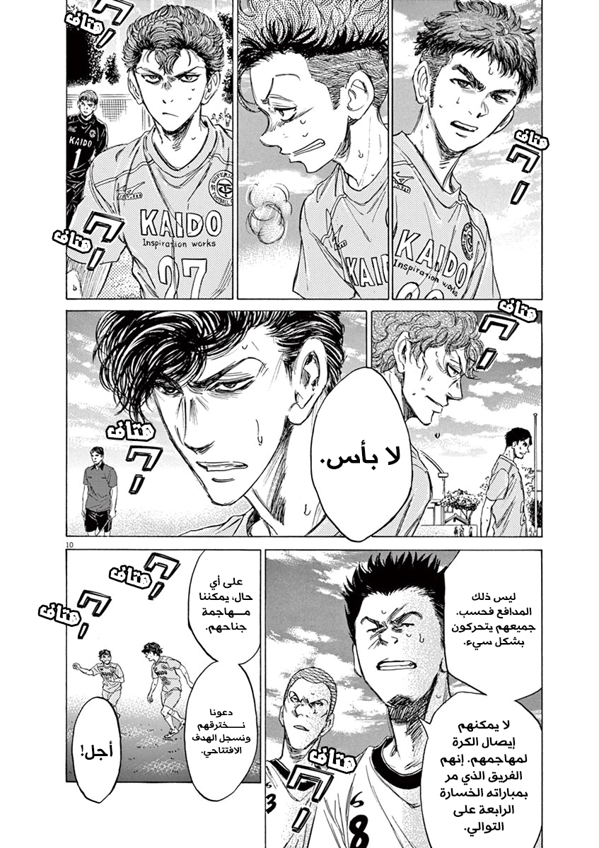 Read Ao Ashi AR Manga Online