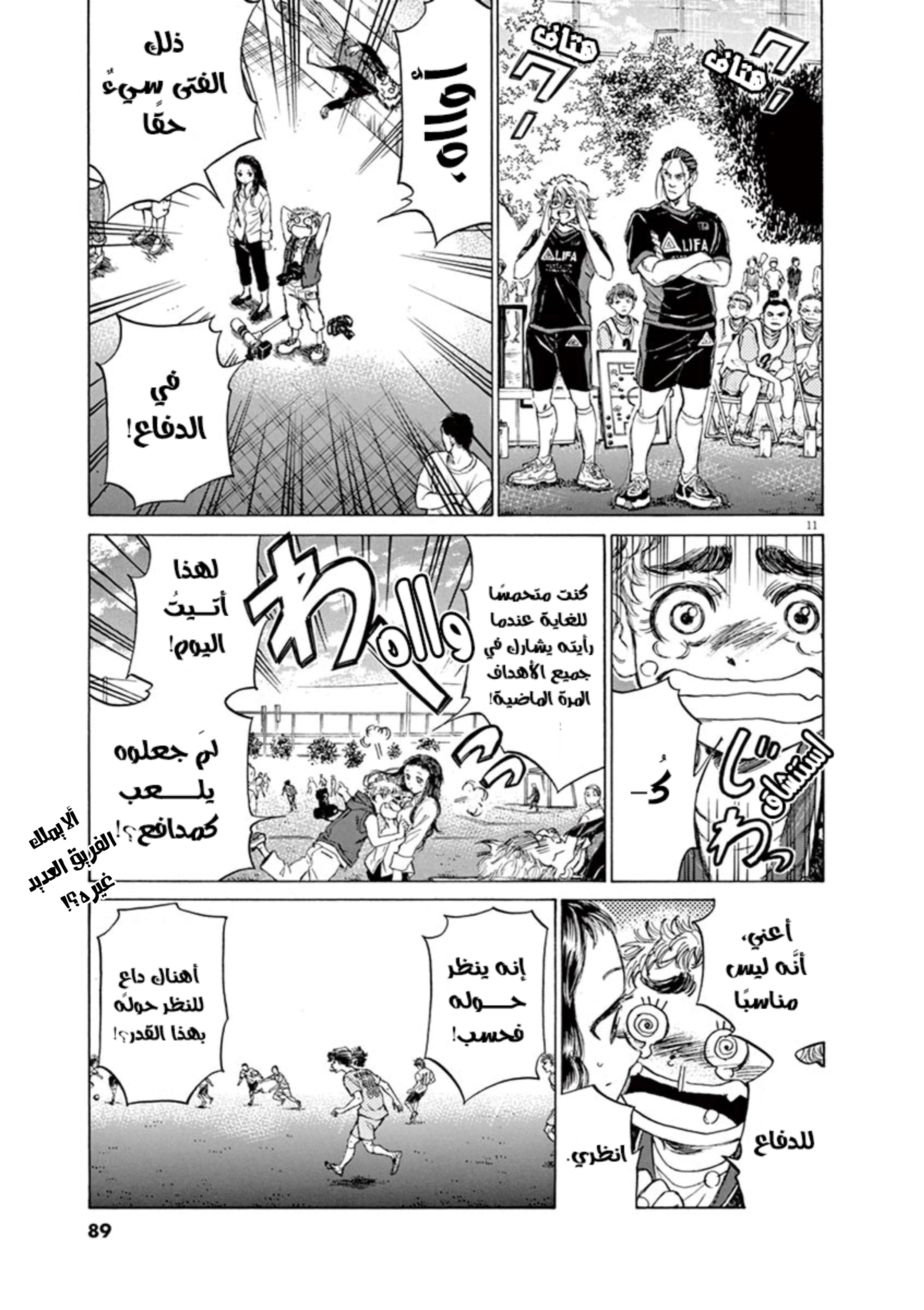 Read Ao Ashi AR Manga Online