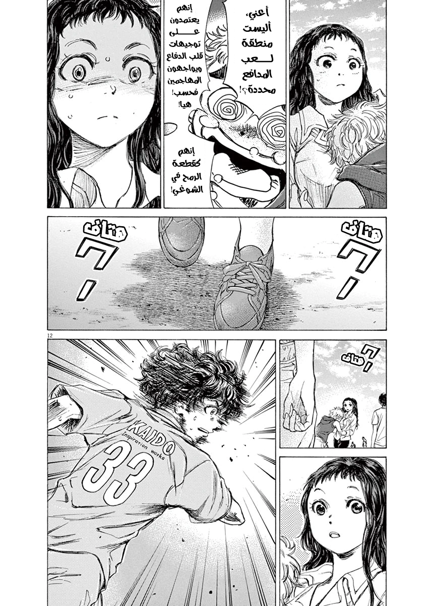 Read Ao Ashi AR Manga Online