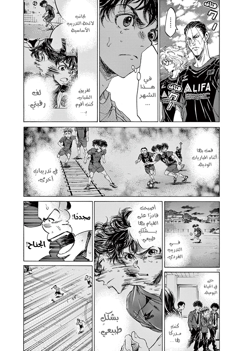 Read Ao Ashi AR Manga Online
