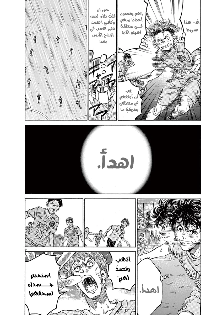 Read Ao Ashi AR Manga Online