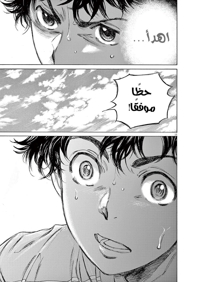 Read Ao Ashi AR Manga Online
