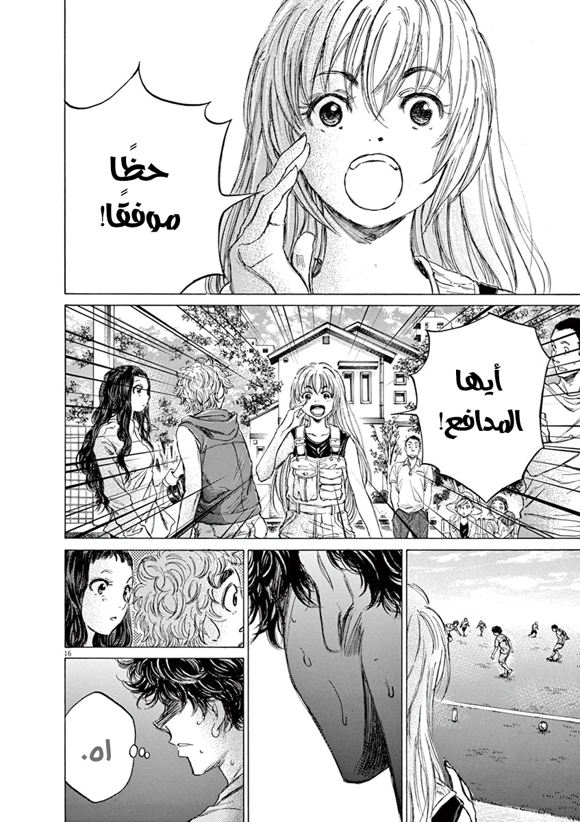 Read Ao Ashi AR Manga Online