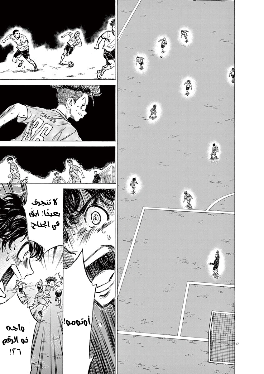 Read Ao Ashi AR Manga Online