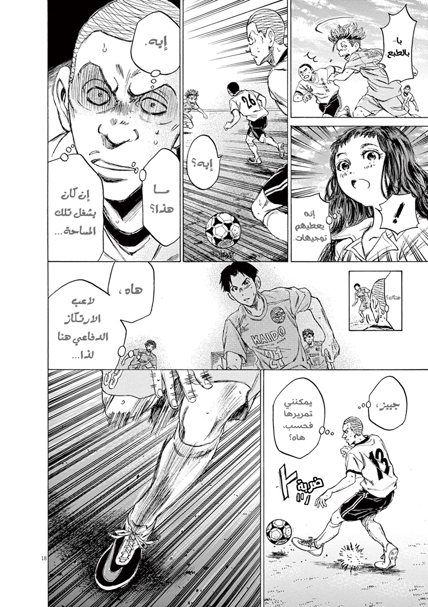 Read Ao Ashi AR Manga Online