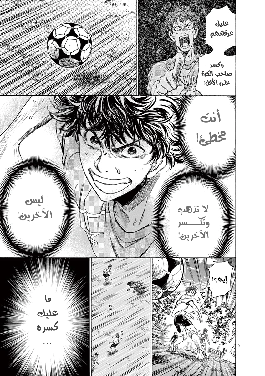 Read Ao Ashi AR Manga Online