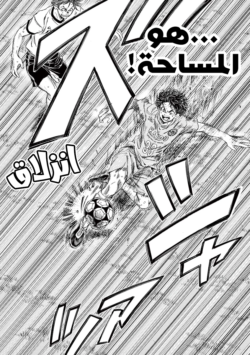 Read Ao Ashi AR Manga Online