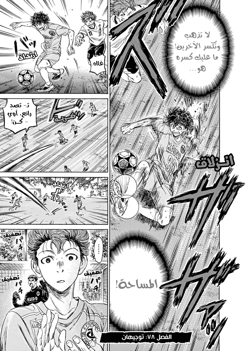 Read Ao Ashi AR Manga Online