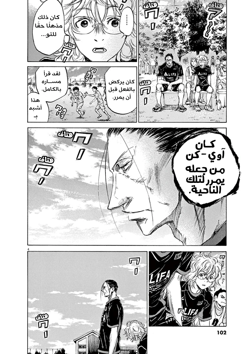 Read Ao Ashi AR Manga Online