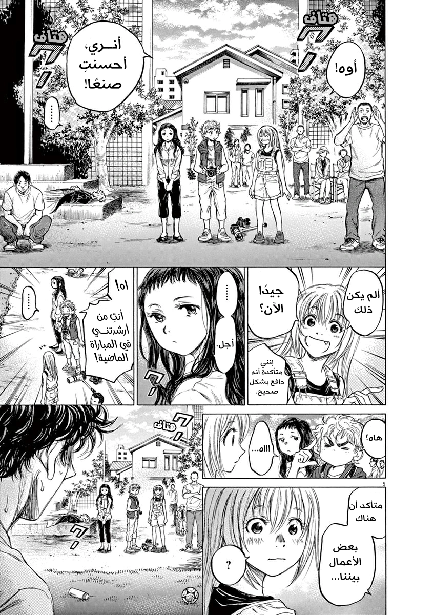 Read Ao Ashi AR Manga Online